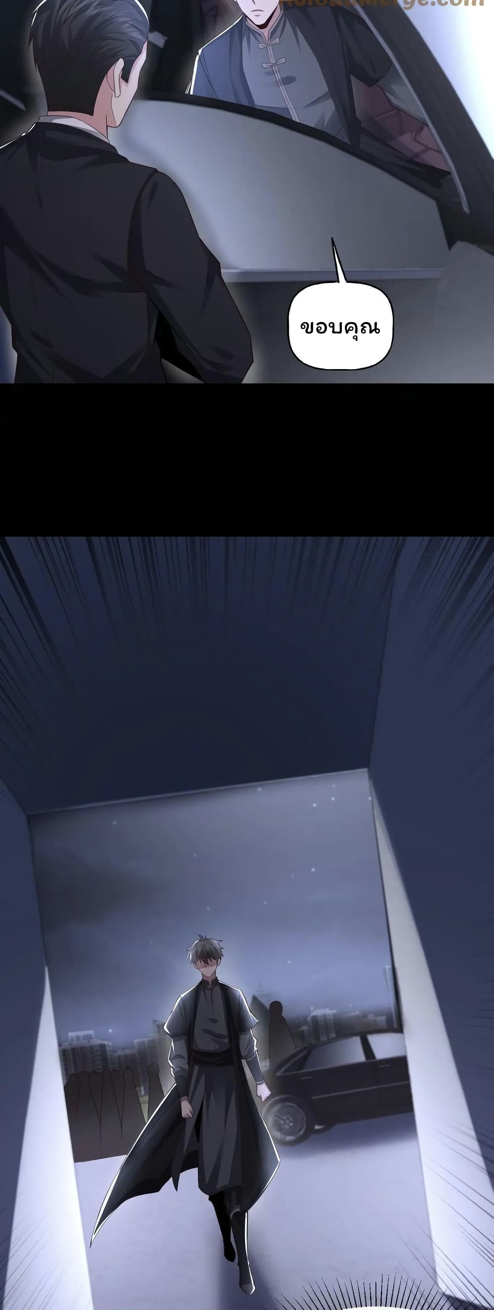 Please Call Me Ghost Messenger page 3