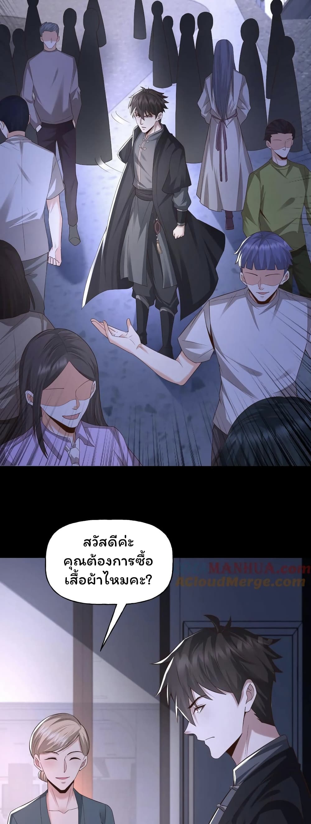 Please Call Me Ghost Messenger page 9