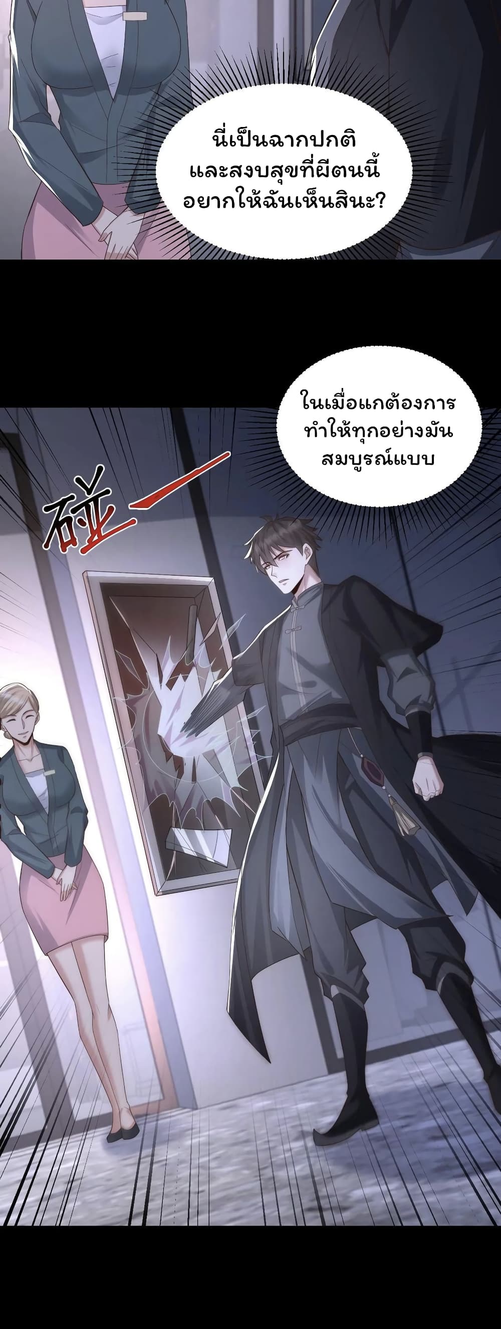 Please Call Me Ghost Messenger page 10