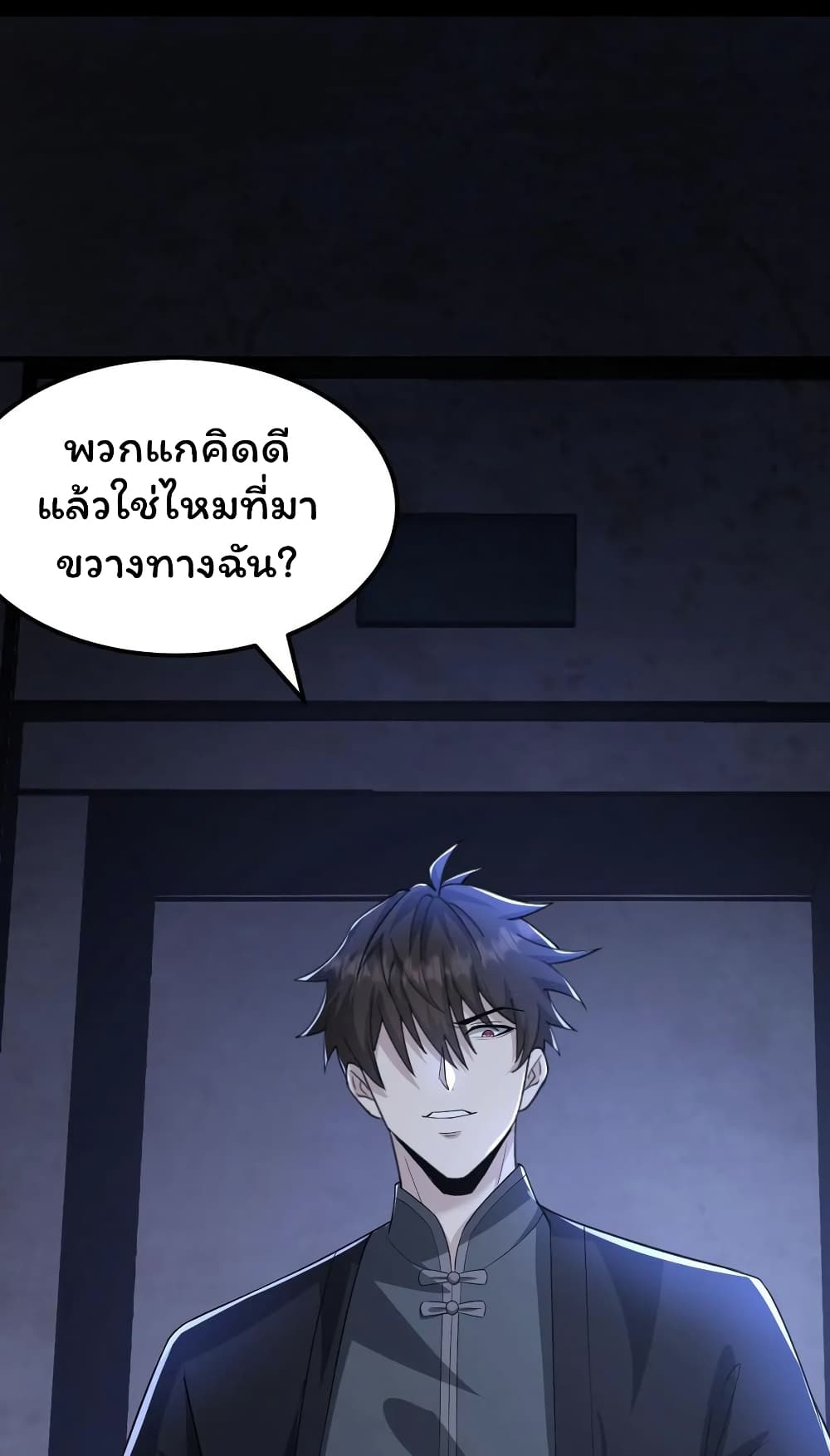 Please Call Me Ghost Messenger page 2