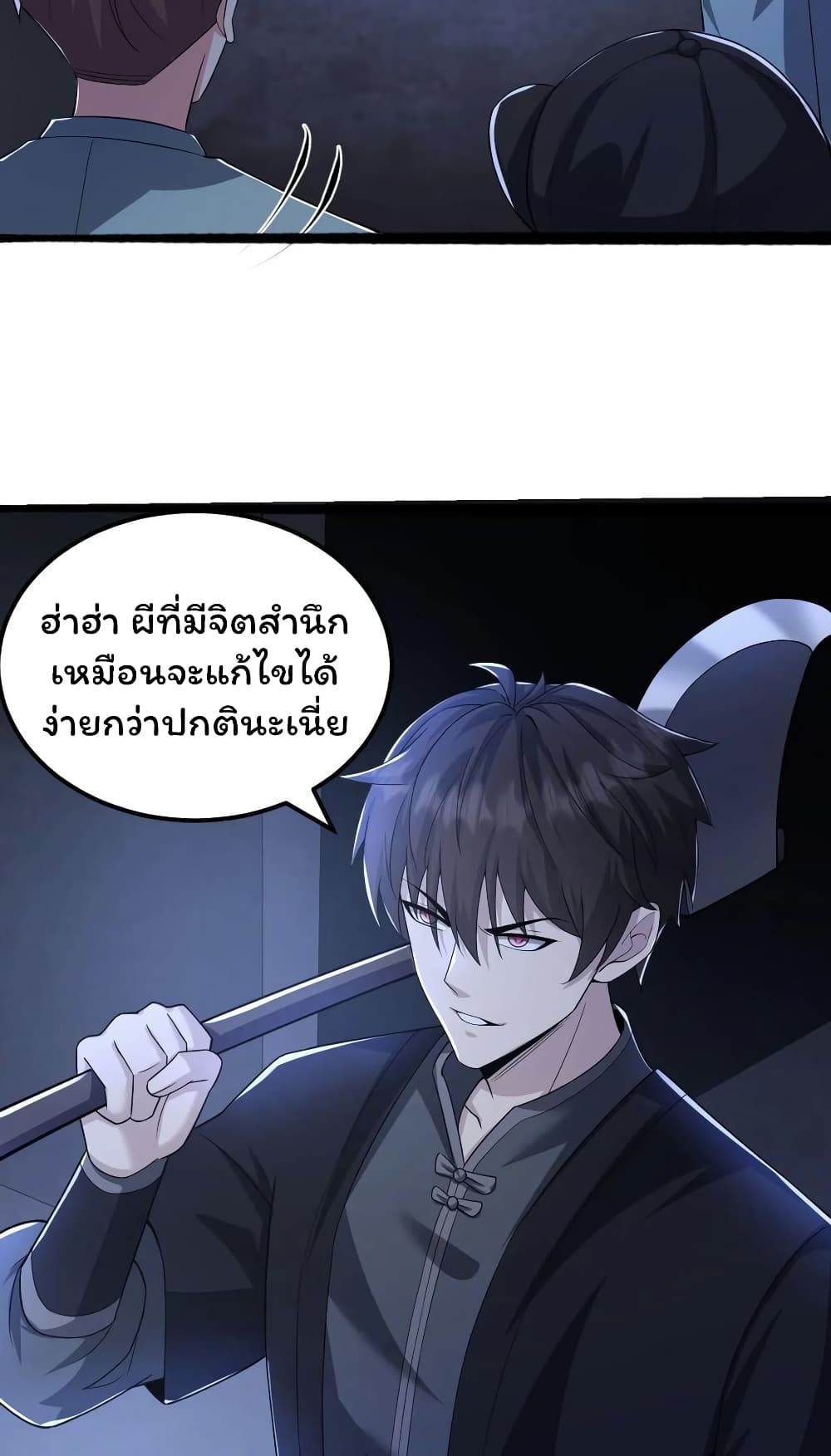 Please Call Me Ghost Messenger page 5