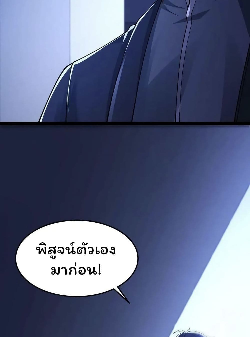 Please Call Me Ghost Messenger page 5