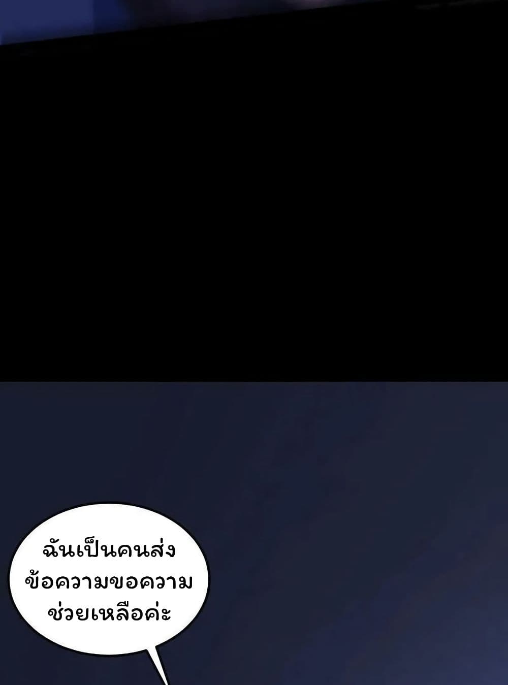Please Call Me Ghost Messenger page 9