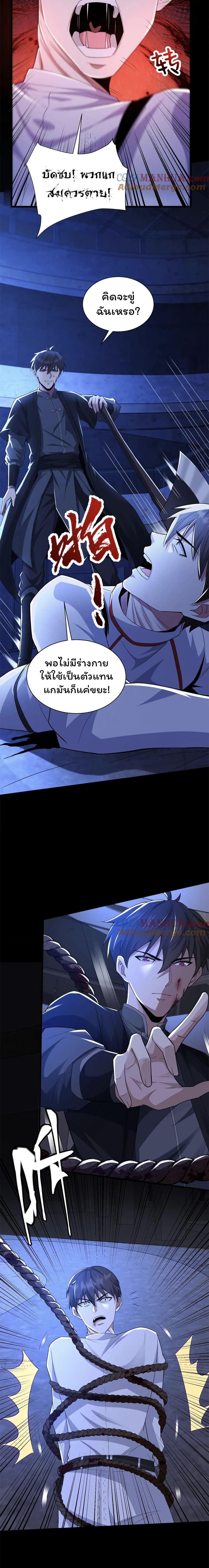 Please Call Me Ghost Messenger page 5