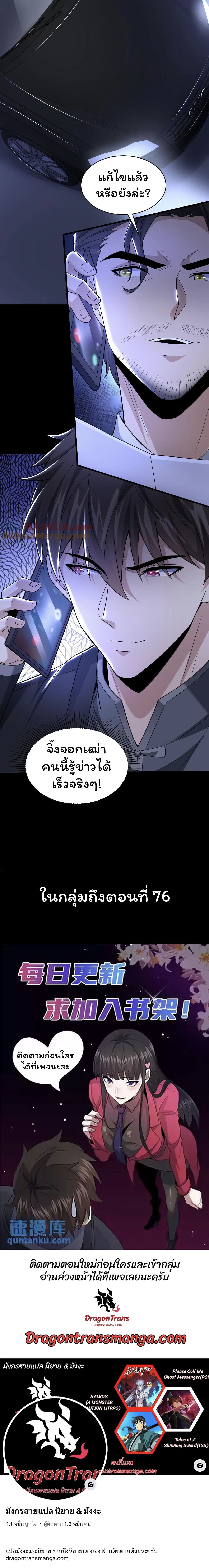 Please Call Me Ghost Messenger page 10