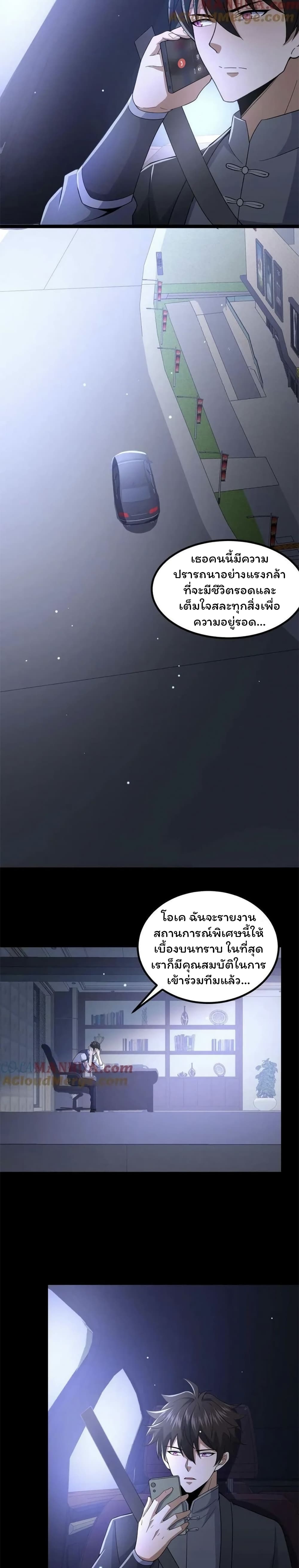 Please Call Me Ghost Messenger page 2