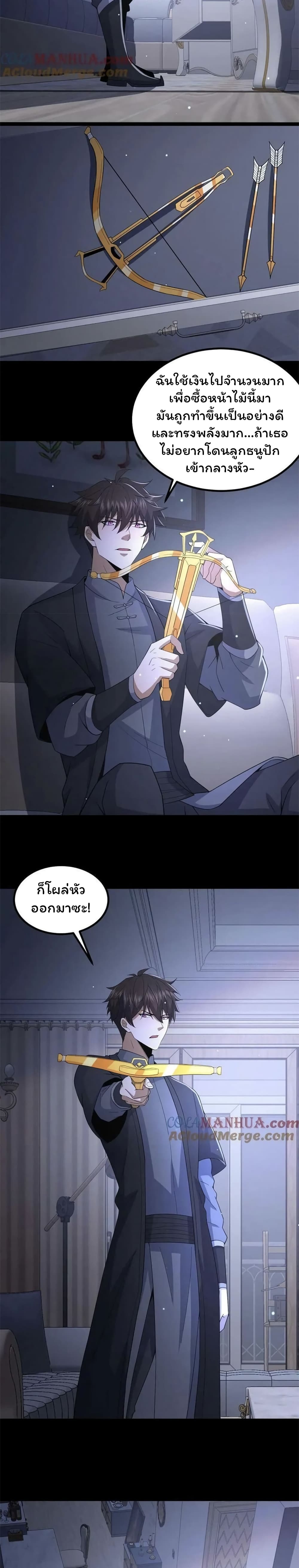Please Call Me Ghost Messenger page 4