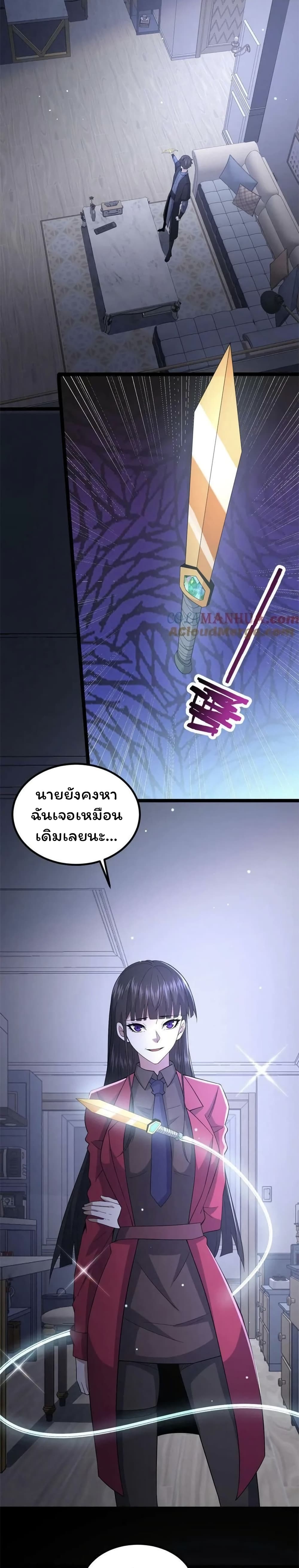 Please Call Me Ghost Messenger page 5
