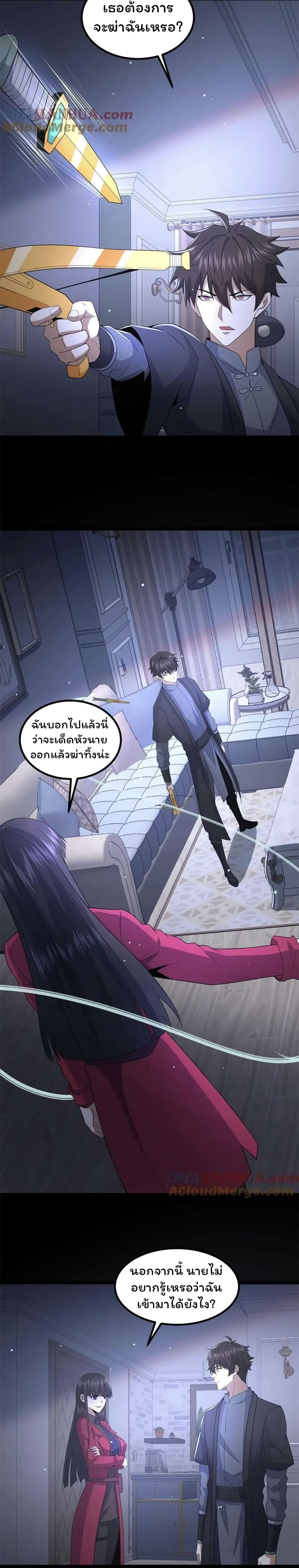 Please Call Me Ghost Messenger page 6