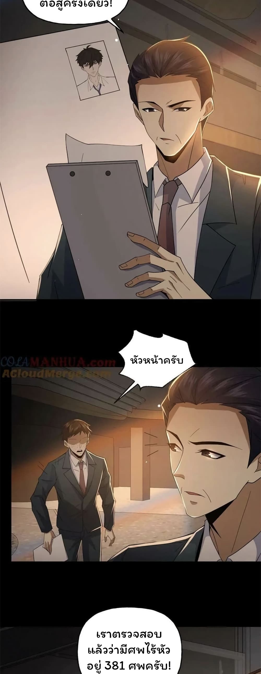 Please Call Me Ghost Messenger page 8