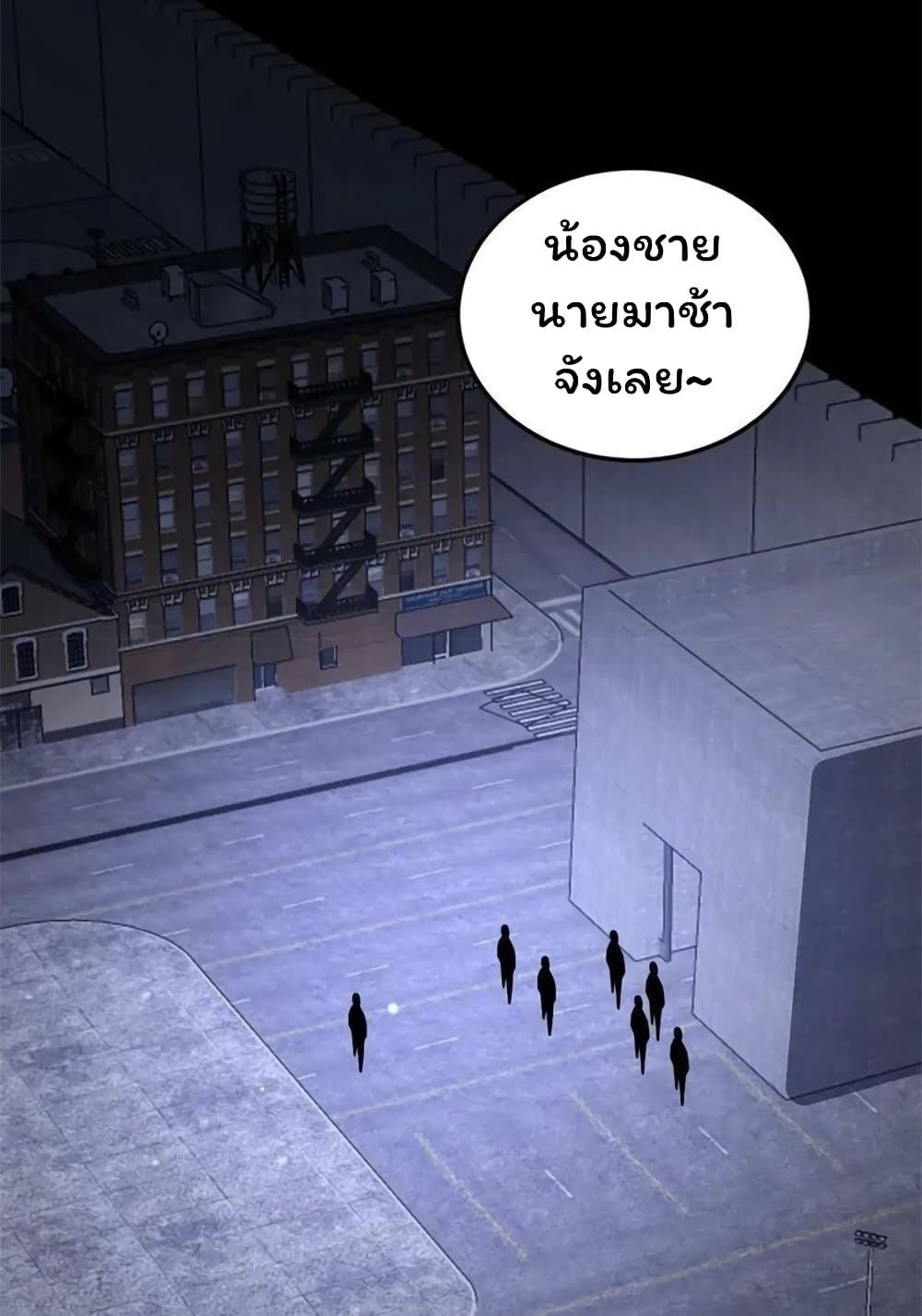 Please Call Me Ghost Messenger page 3