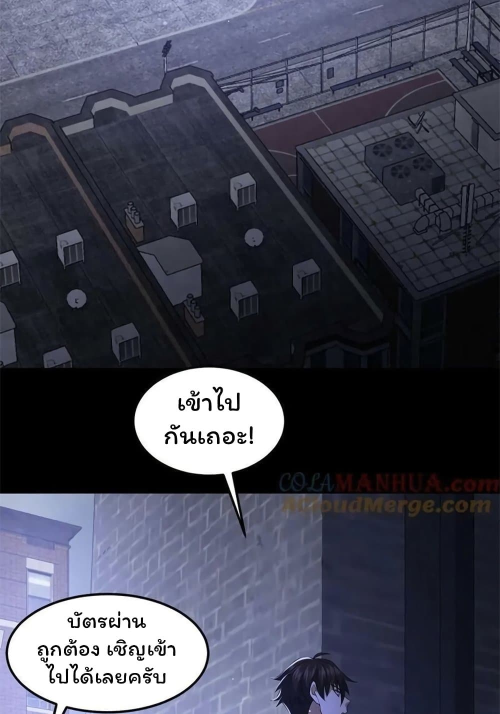 Please Call Me Ghost Messenger page 4