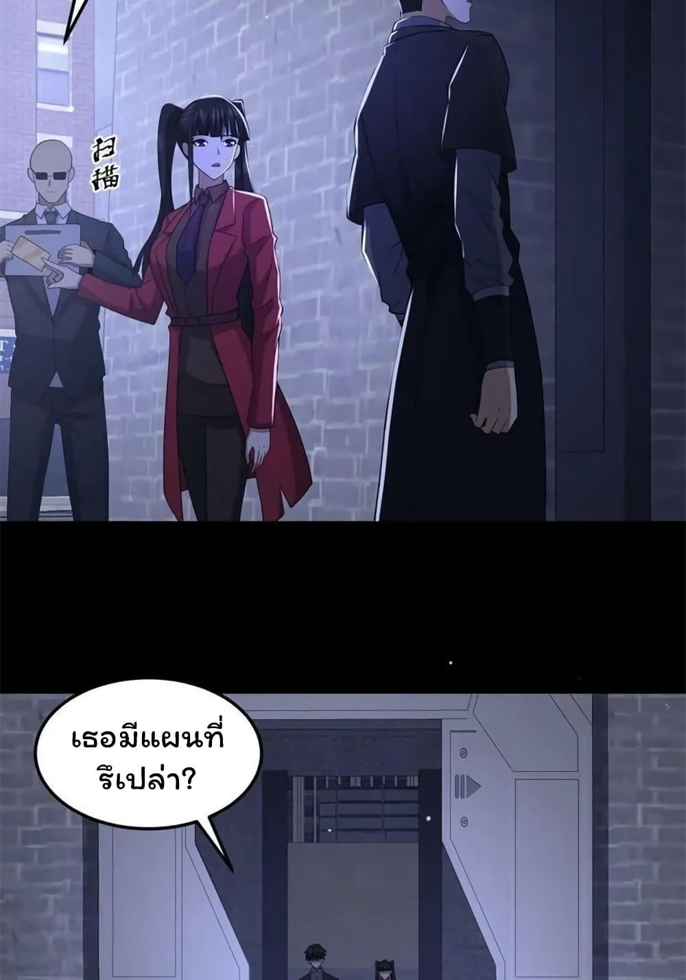 Please Call Me Ghost Messenger page 5
