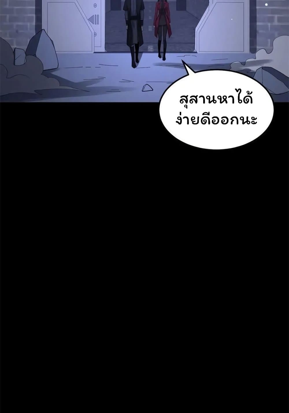 Please Call Me Ghost Messenger page 6