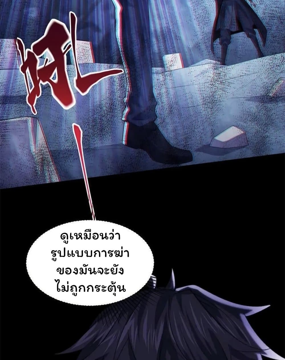 Please Call Me Ghost Messenger page 4