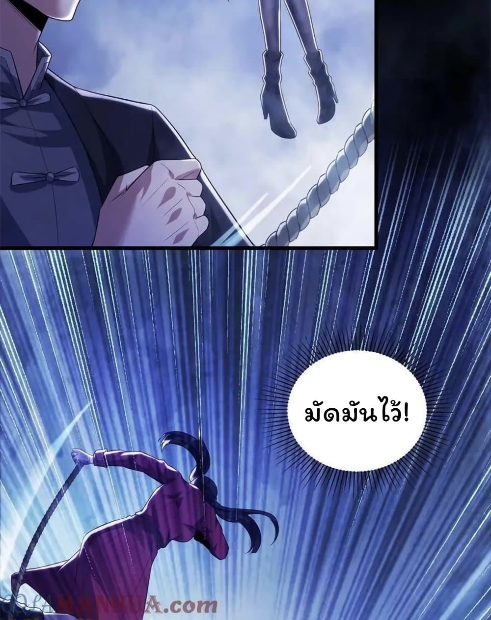Please Call Me Ghost Messenger page 7