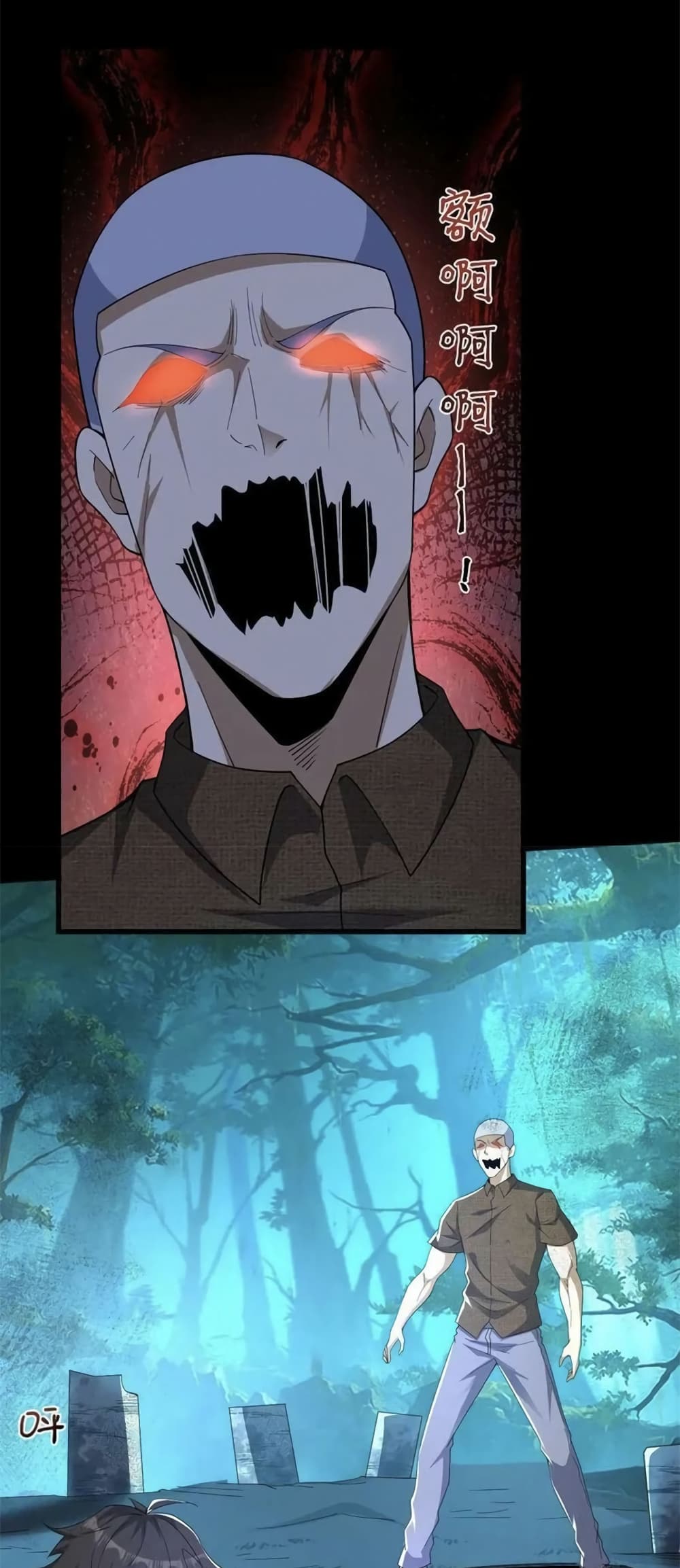 Please Call Me Ghost Messenger page 2