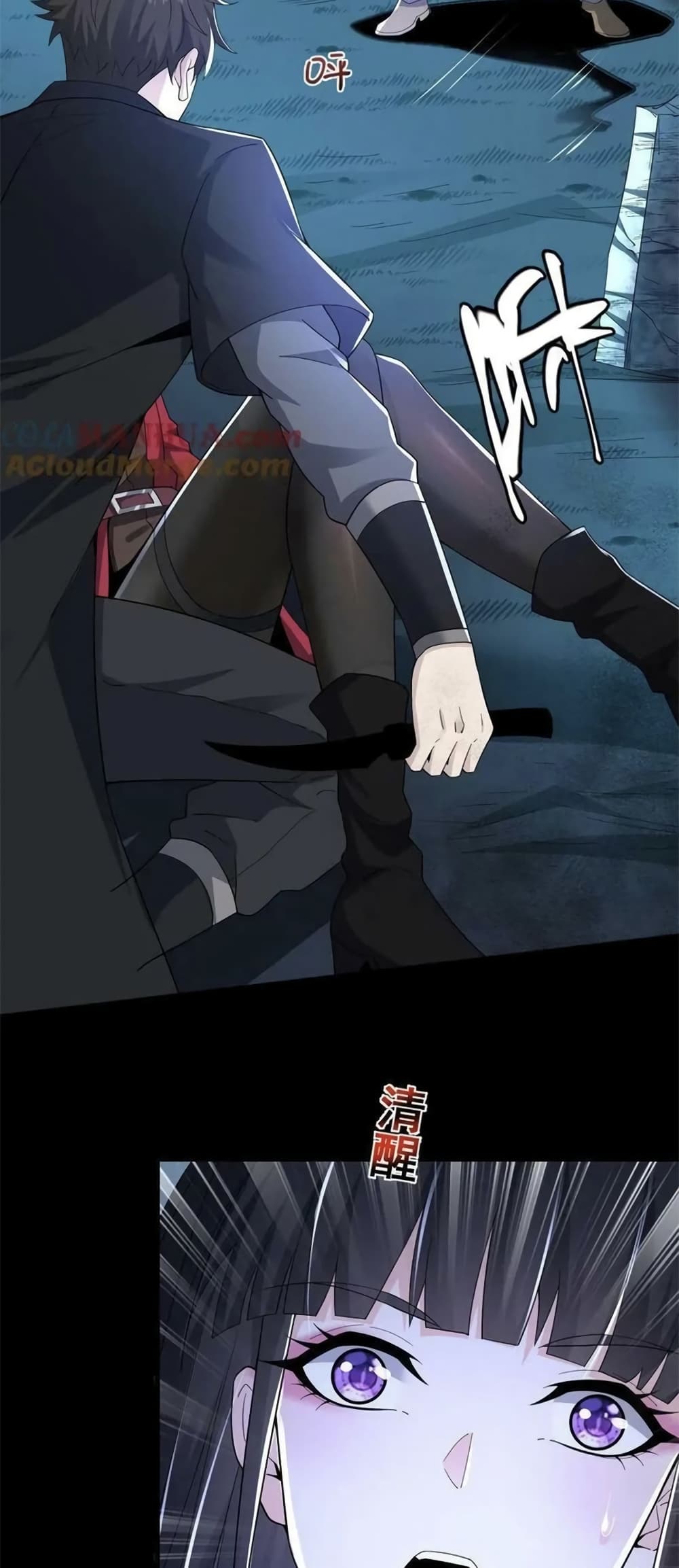 Please Call Me Ghost Messenger page 3