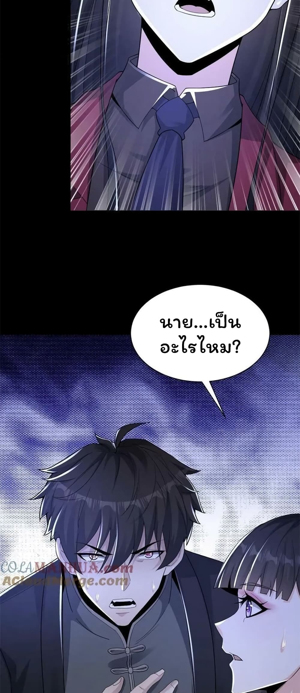 Please Call Me Ghost Messenger page 4