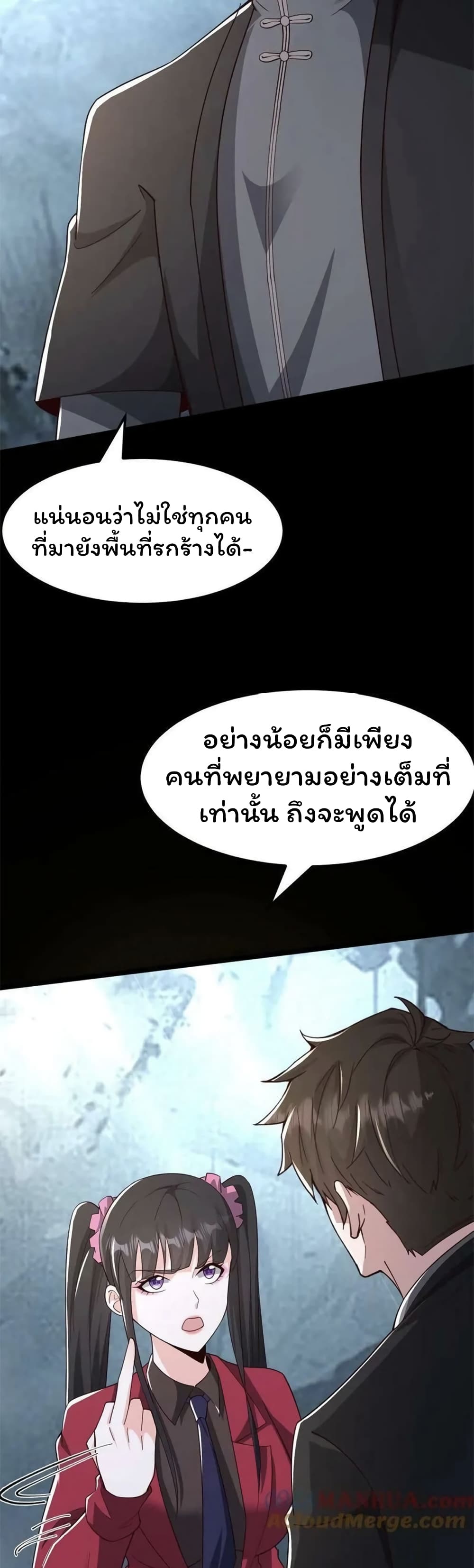 Please Call Me Ghost Messenger page 7