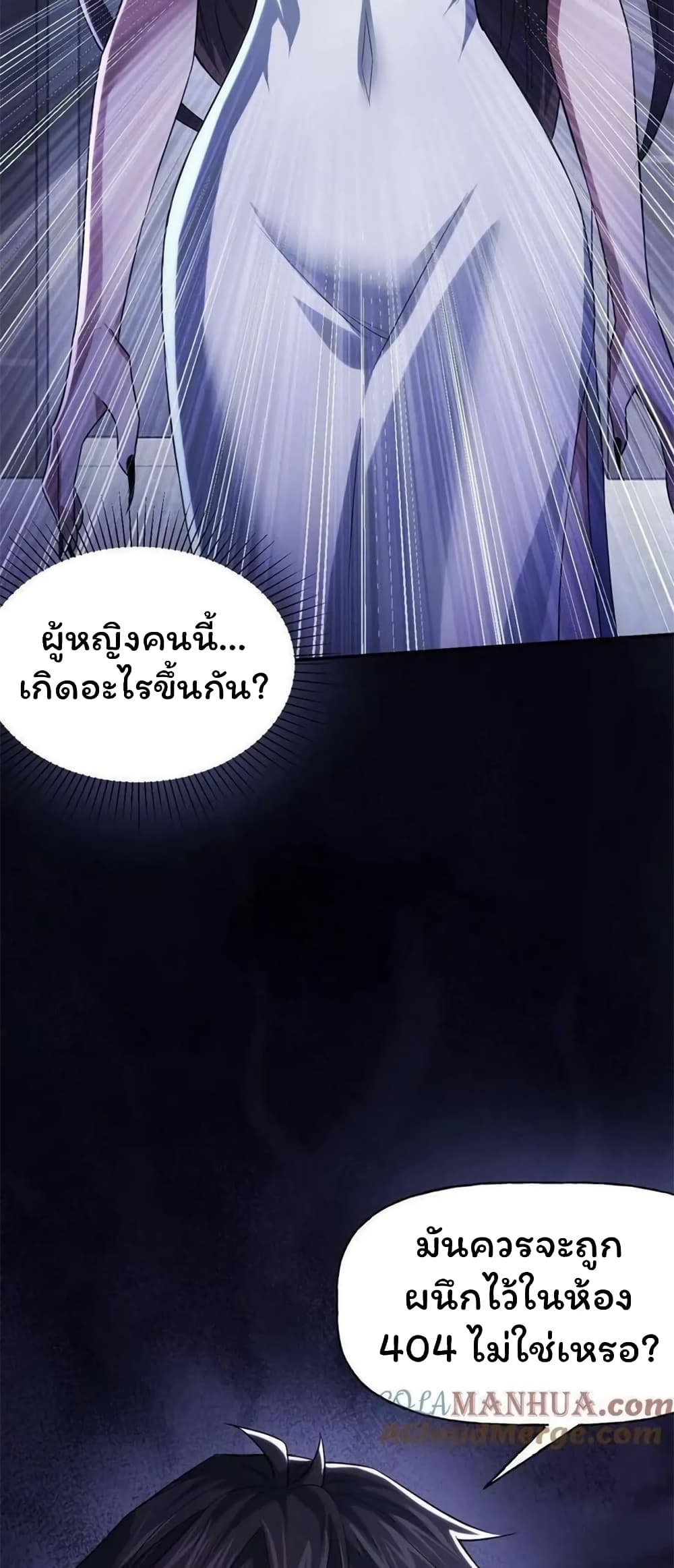 Please Call Me Ghost Messenger page 10