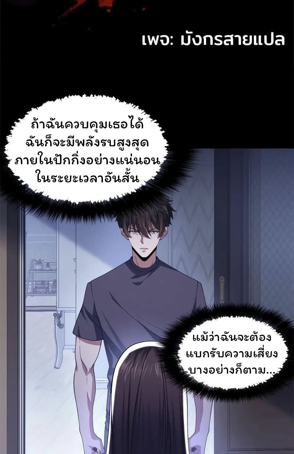 Please Call Me Ghost Messenger page 2