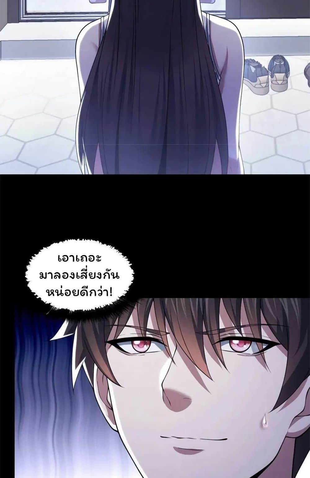 Please Call Me Ghost Messenger page 3