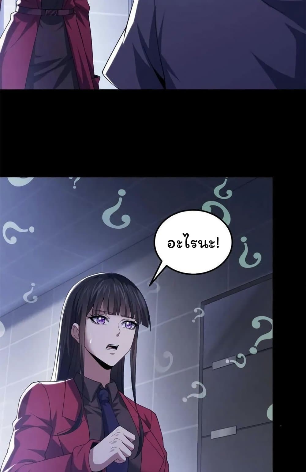 Please Call Me Ghost Messenger page 5