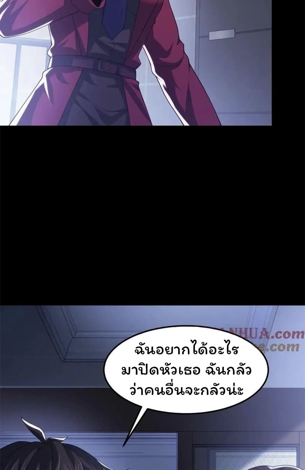 Please Call Me Ghost Messenger page 6