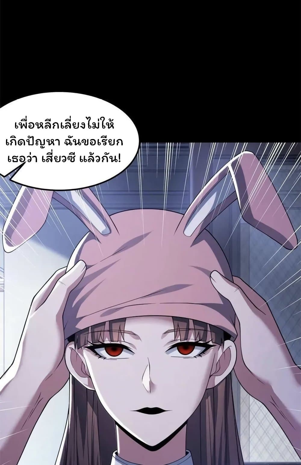 Please Call Me Ghost Messenger page 10