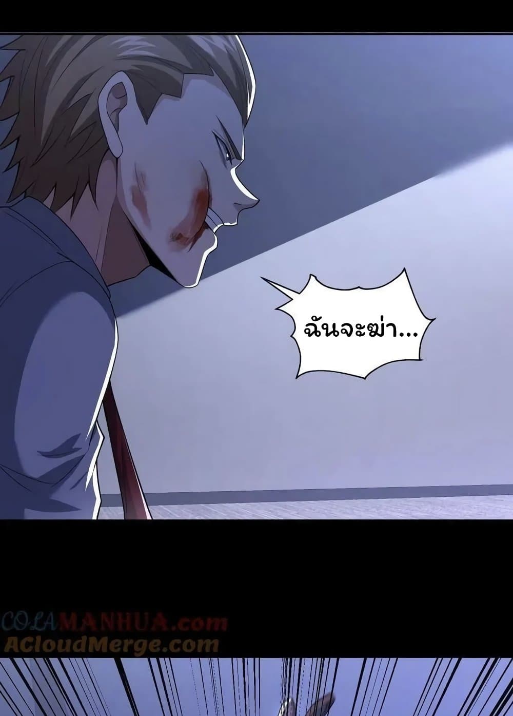 Please Call Me Ghost Messenger page 9