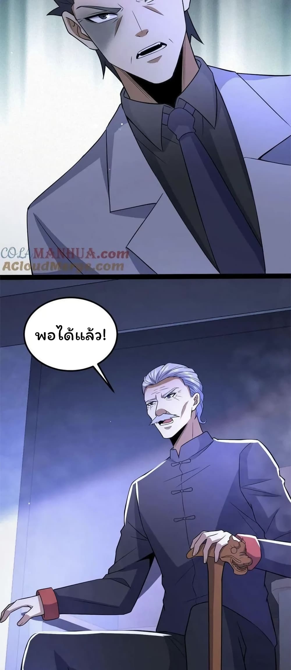 Please Call Me Ghost Messenger page 6