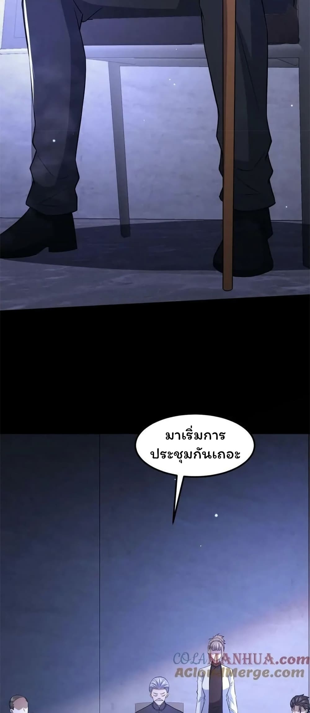 Please Call Me Ghost Messenger page 7