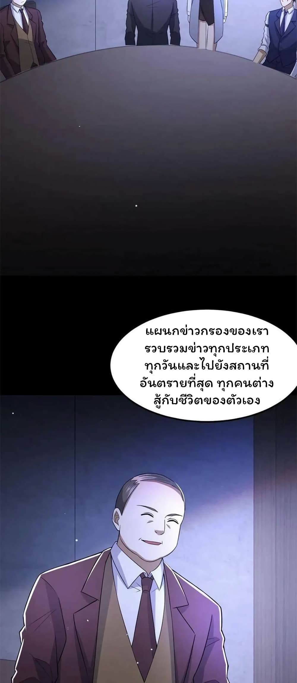 Please Call Me Ghost Messenger page 8