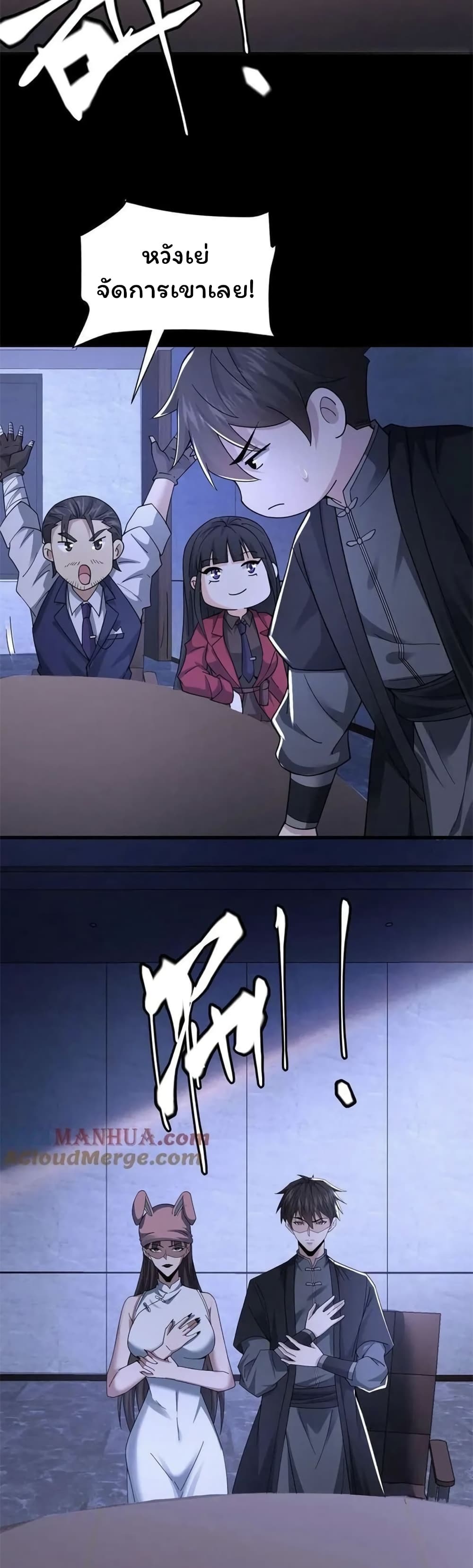 Please Call Me Ghost Messenger page 4