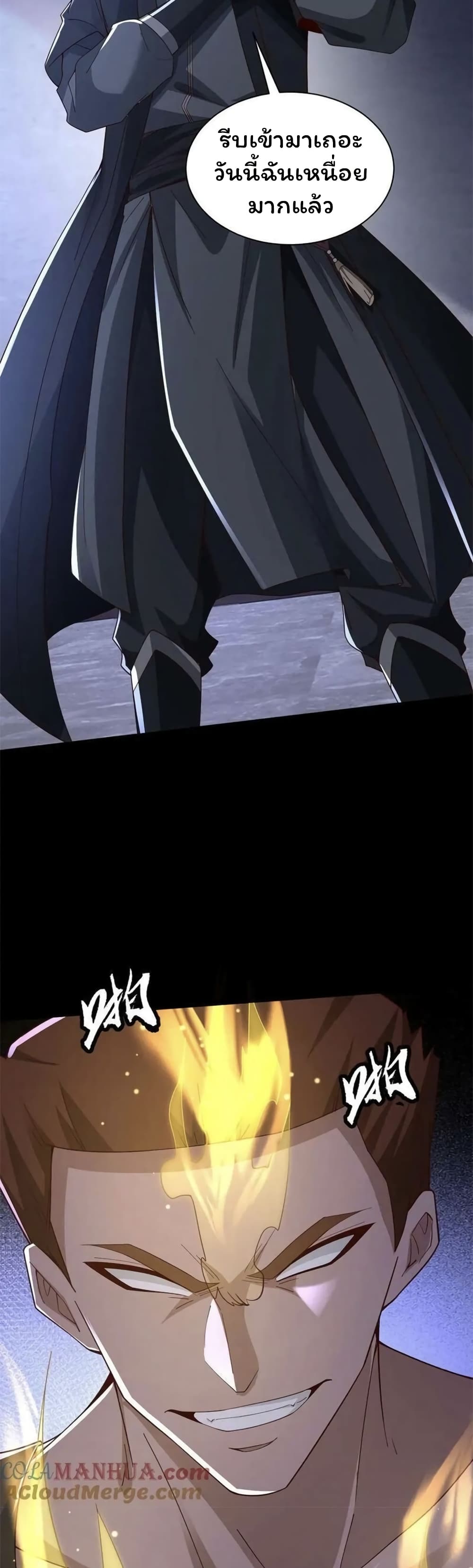 Please Call Me Ghost Messenger page 7