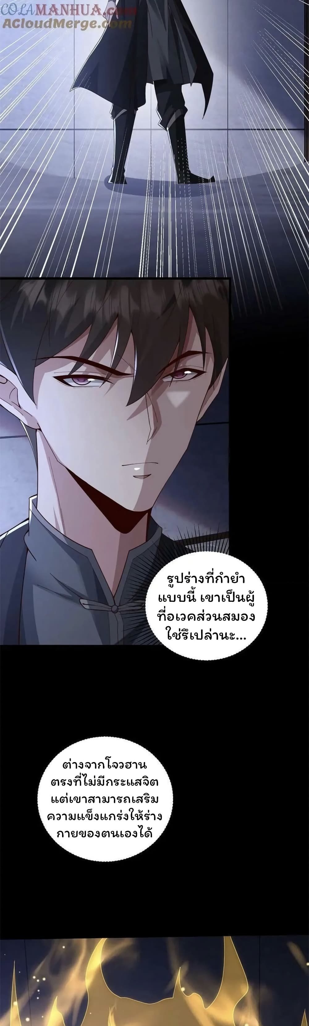 Please Call Me Ghost Messenger page 9