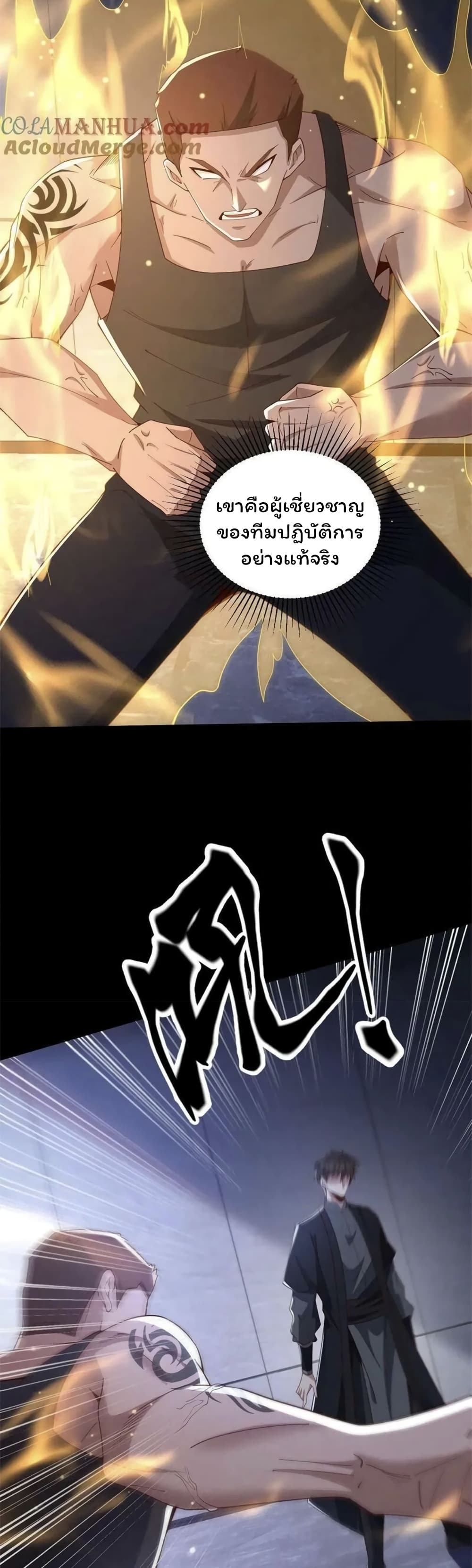 Please Call Me Ghost Messenger page 10