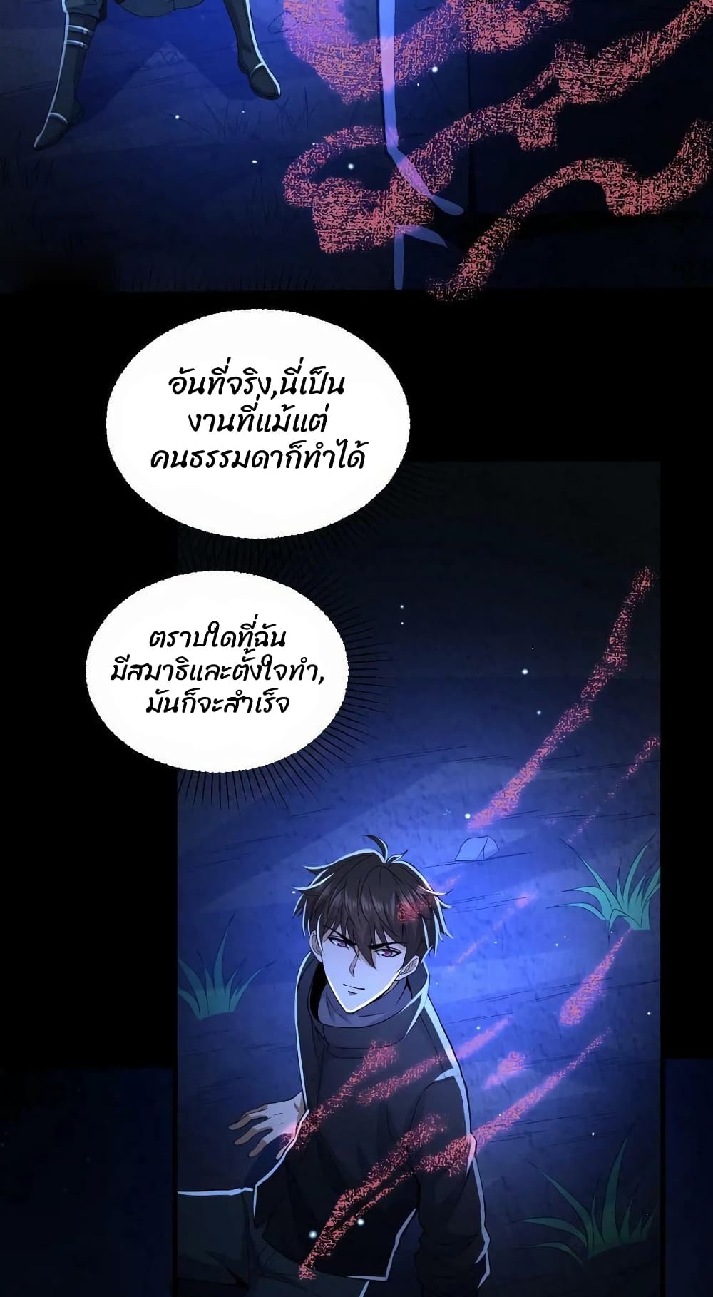 Please Call Me Ghost Messenger page 6