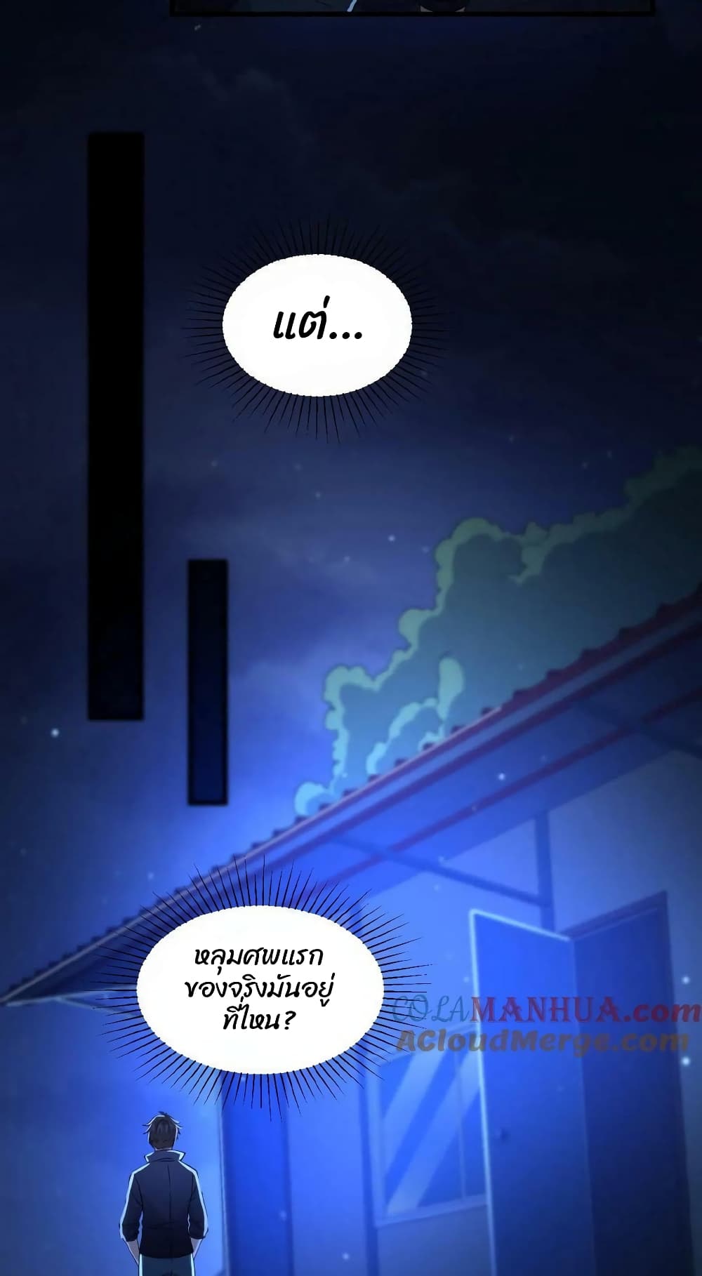 Please Call Me Ghost Messenger page 7