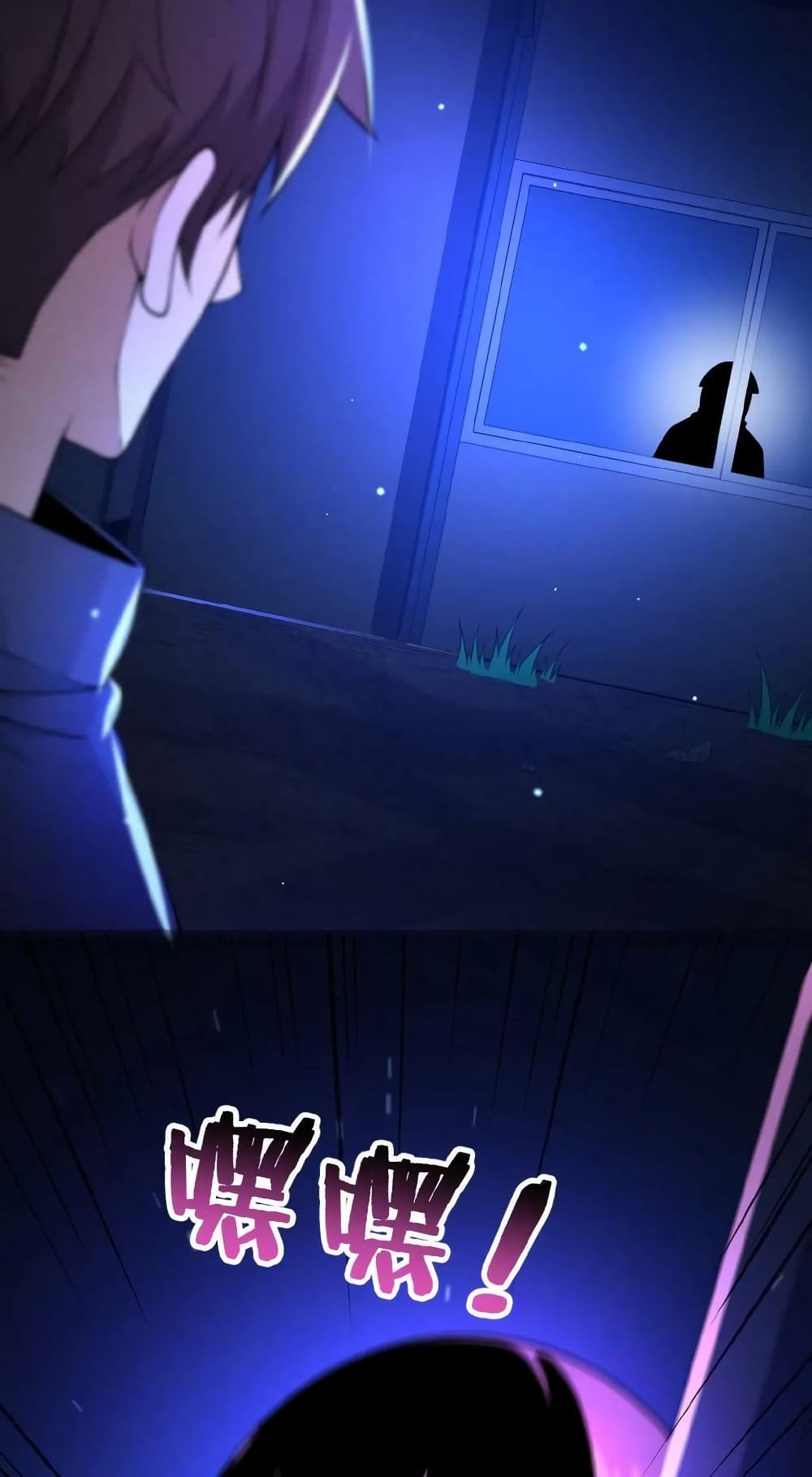 Please Call Me Ghost Messenger page 10