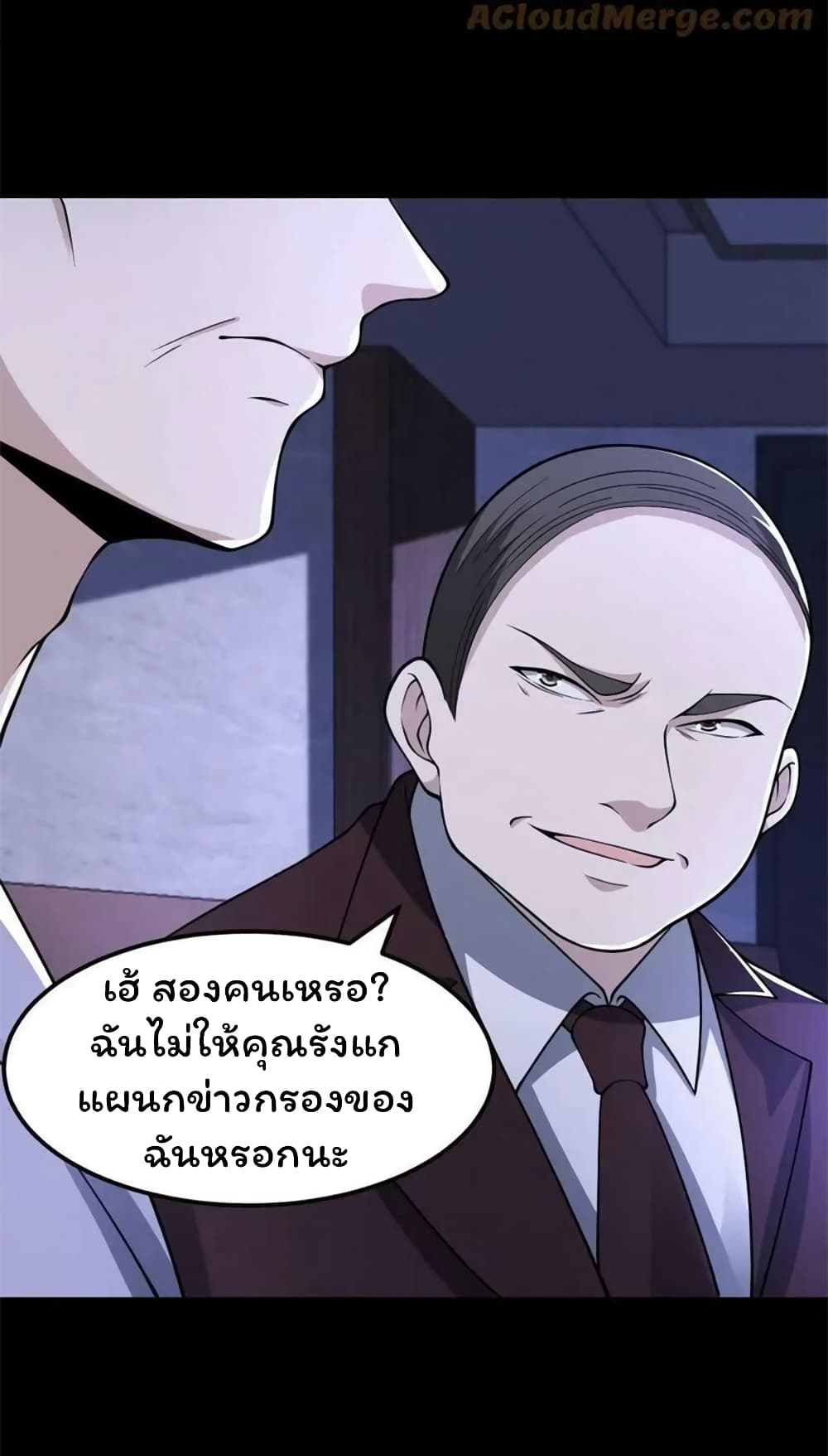 Please Call Me Ghost Messenger page 4