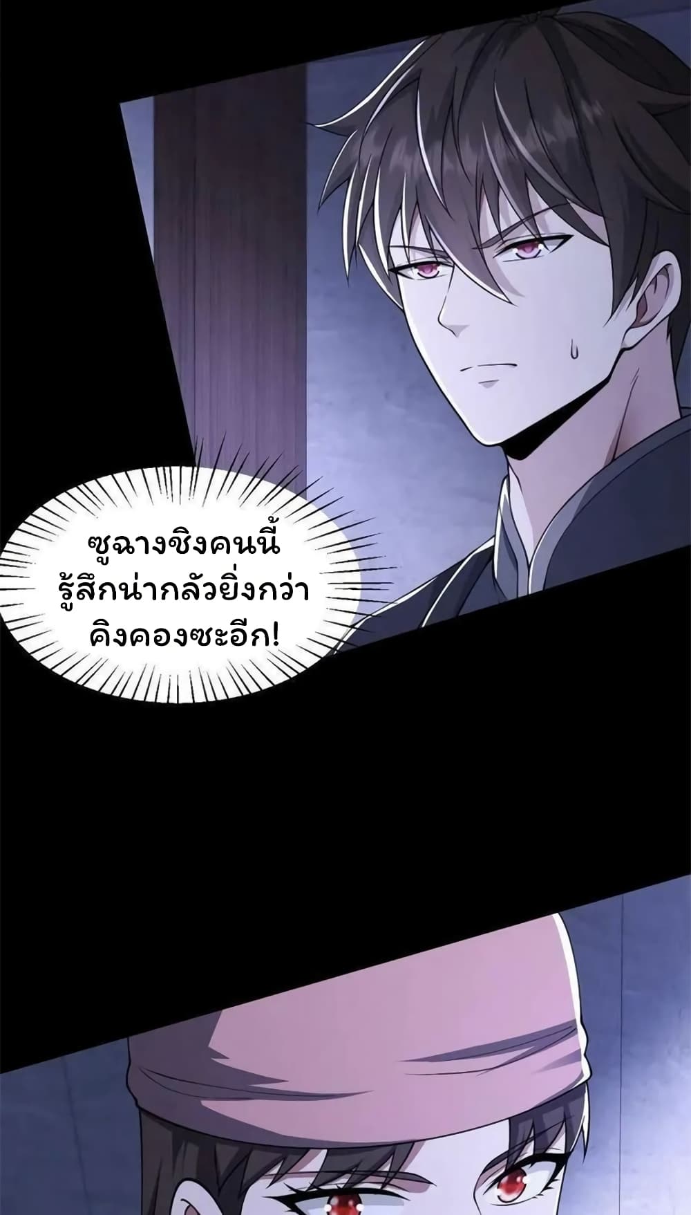 Please Call Me Ghost Messenger page 7