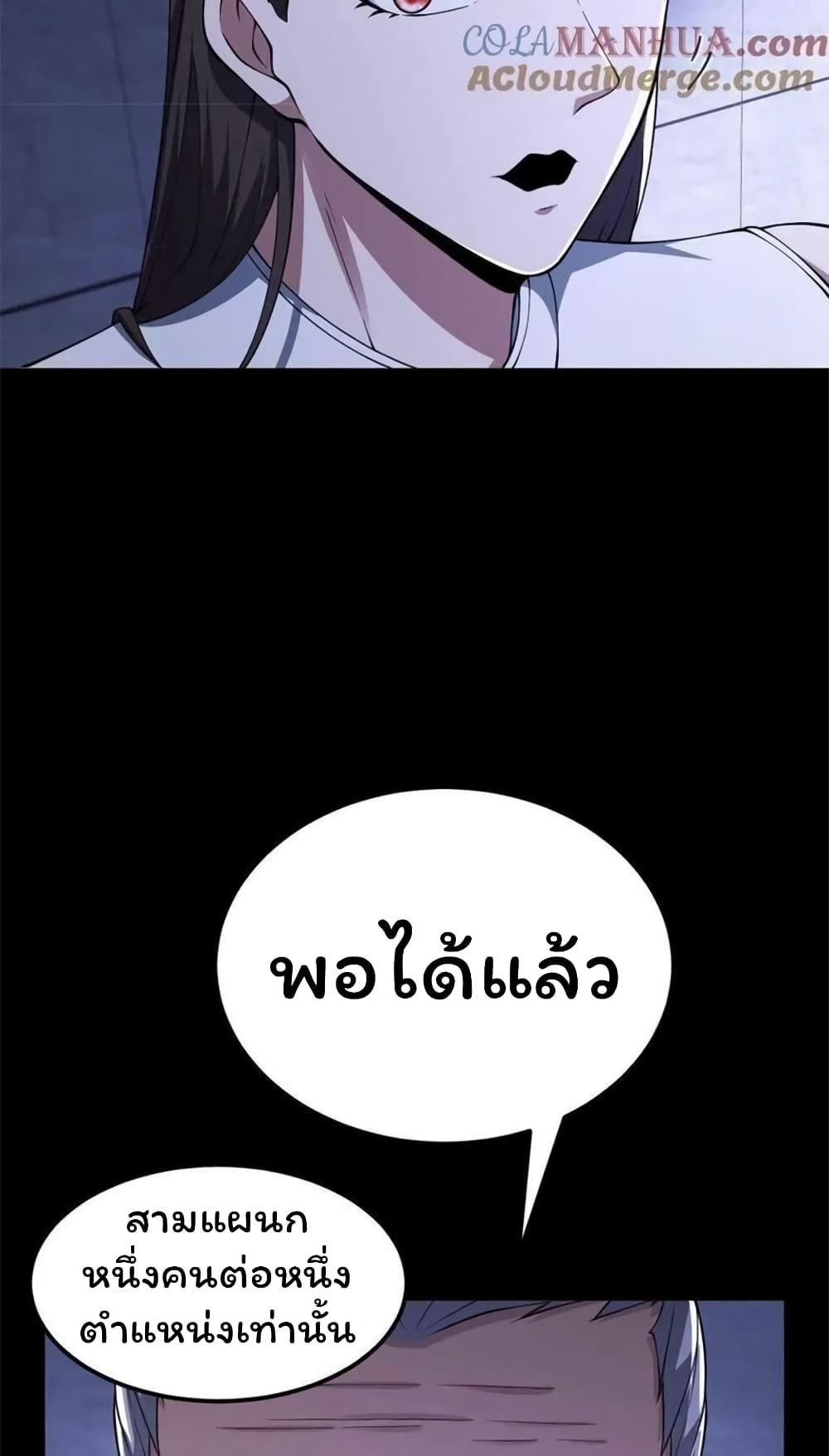 Please Call Me Ghost Messenger page 8