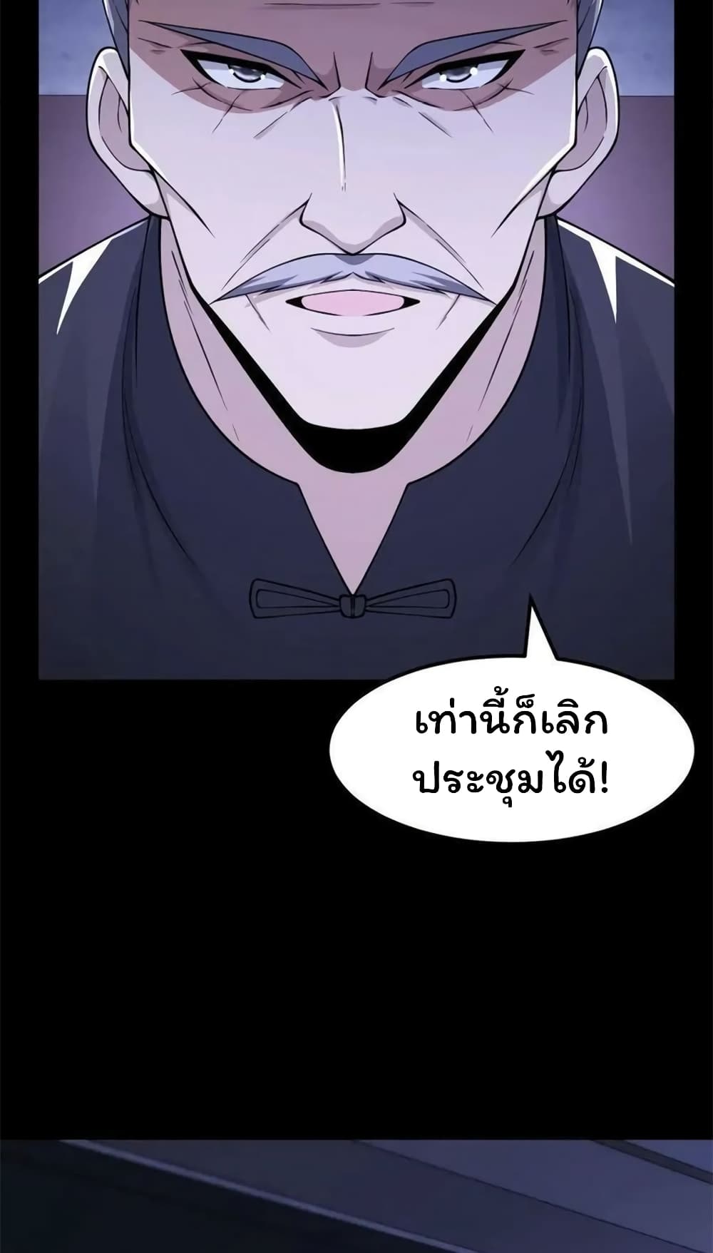 Please Call Me Ghost Messenger page 9