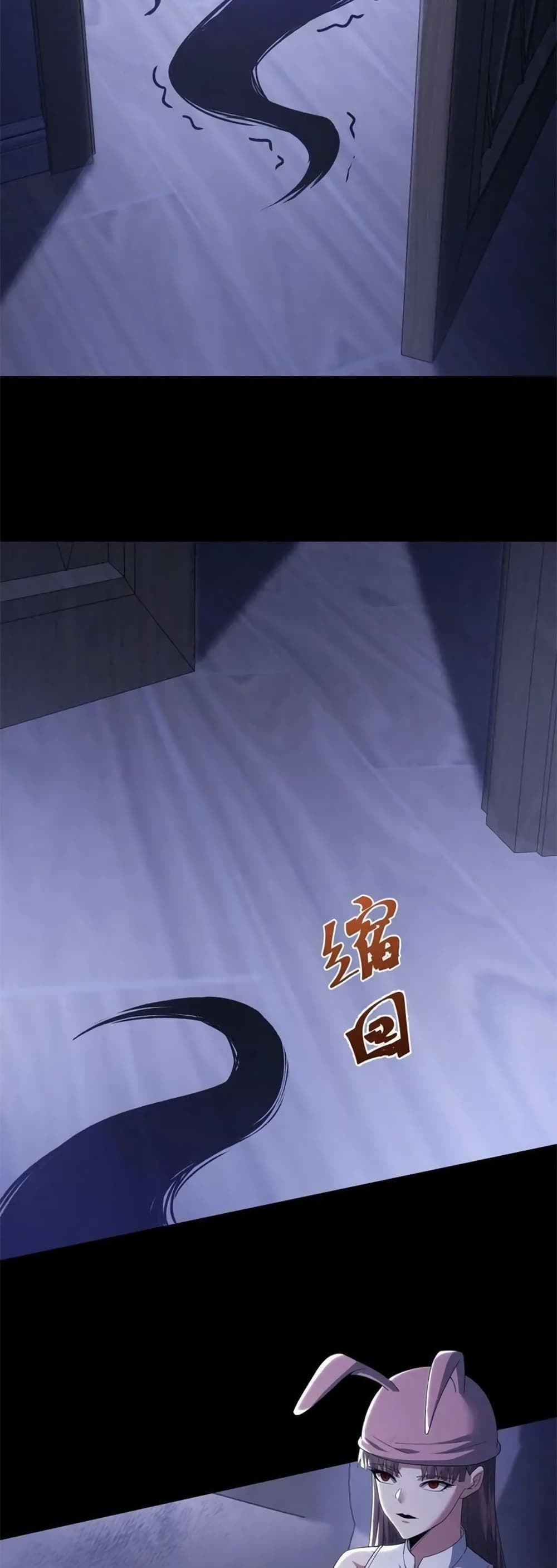 Please Call Me Ghost Messenger page 3