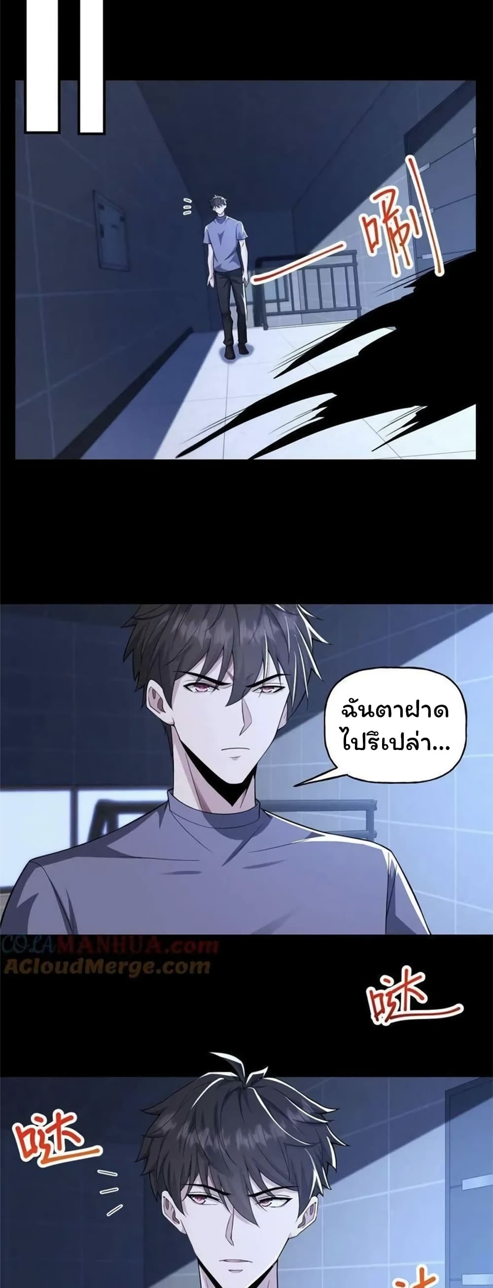 Please Call Me Ghost Messenger page 5