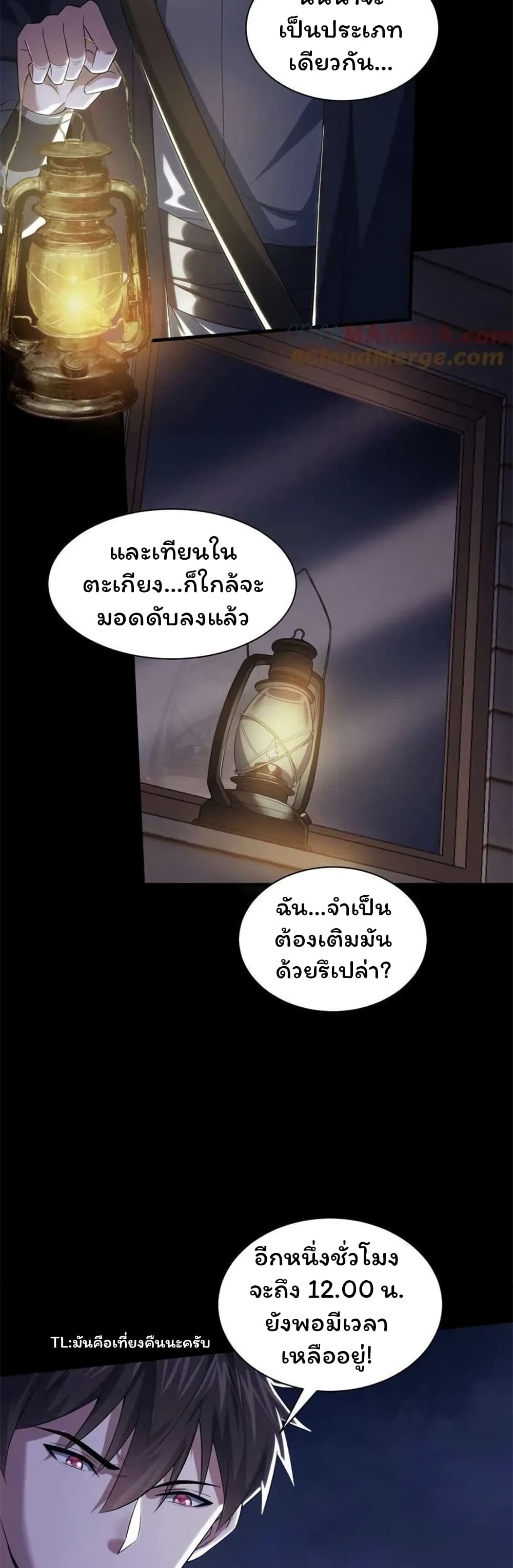 Qing Jiao Wo Gui Chai Da Ren page 6