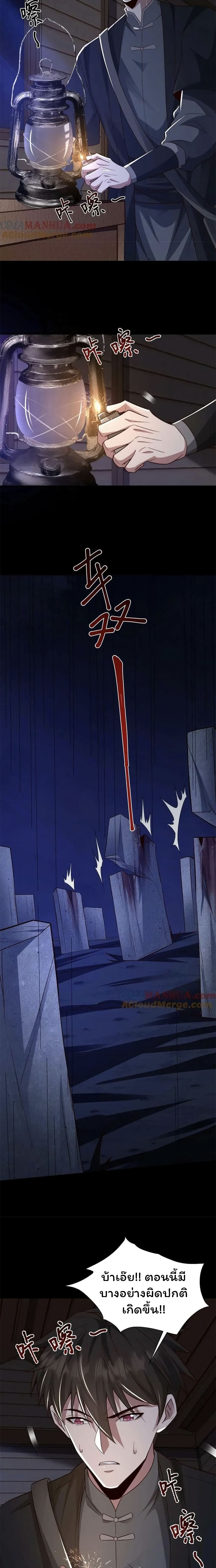 Please Call Me Ghost Messenger page 6