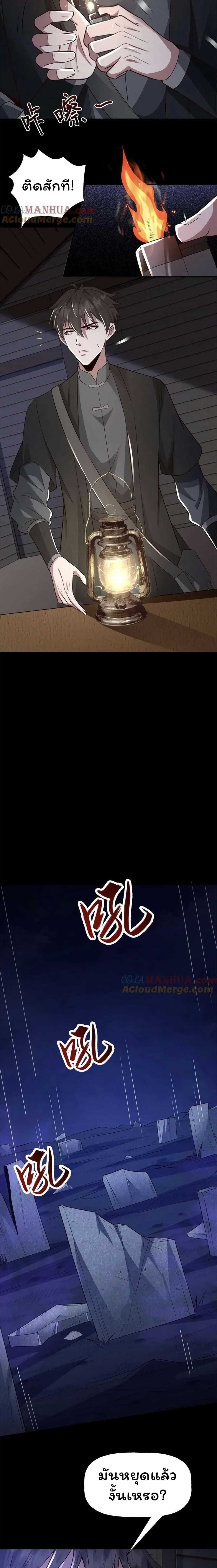 Please Call Me Ghost Messenger page 7